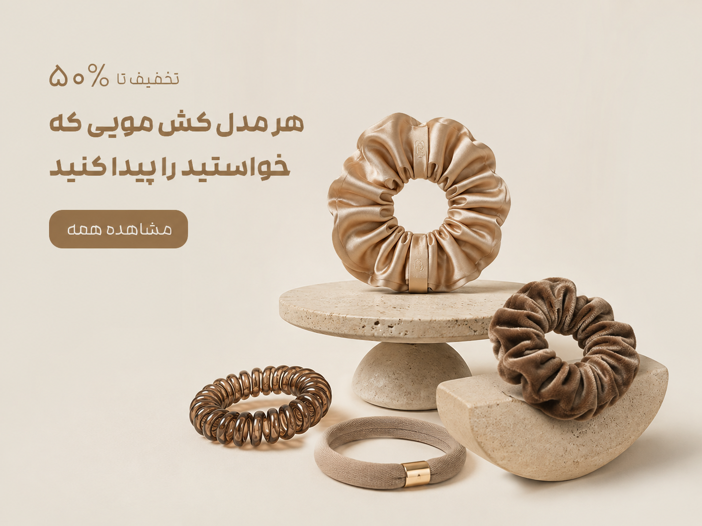بنر تبلیغاتی 1