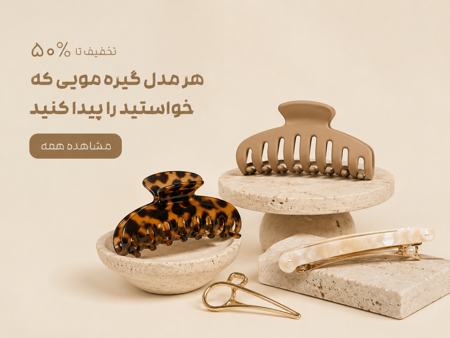 بنر تبلیغاتی 2