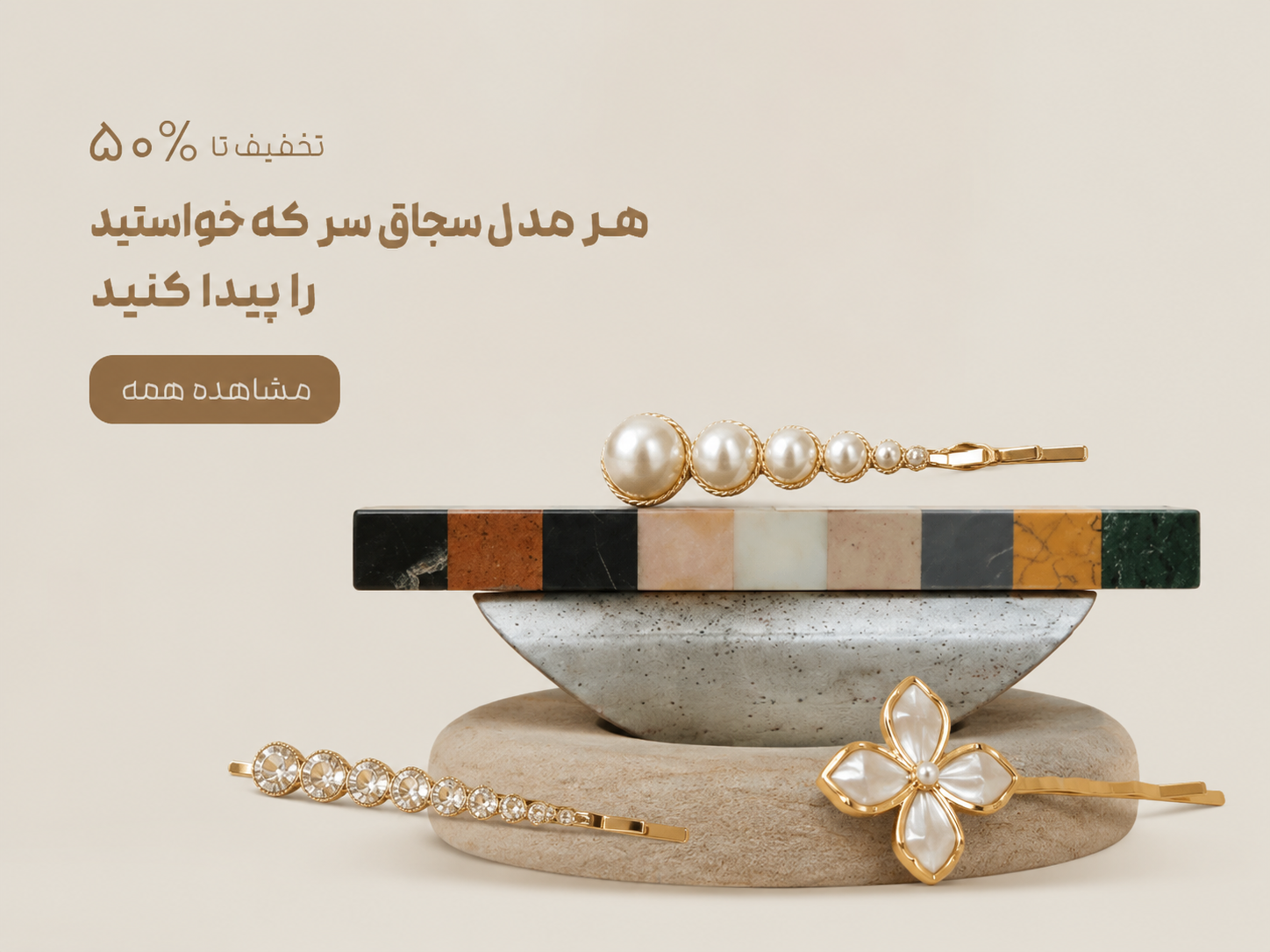 بنر تبلیغاتی 3